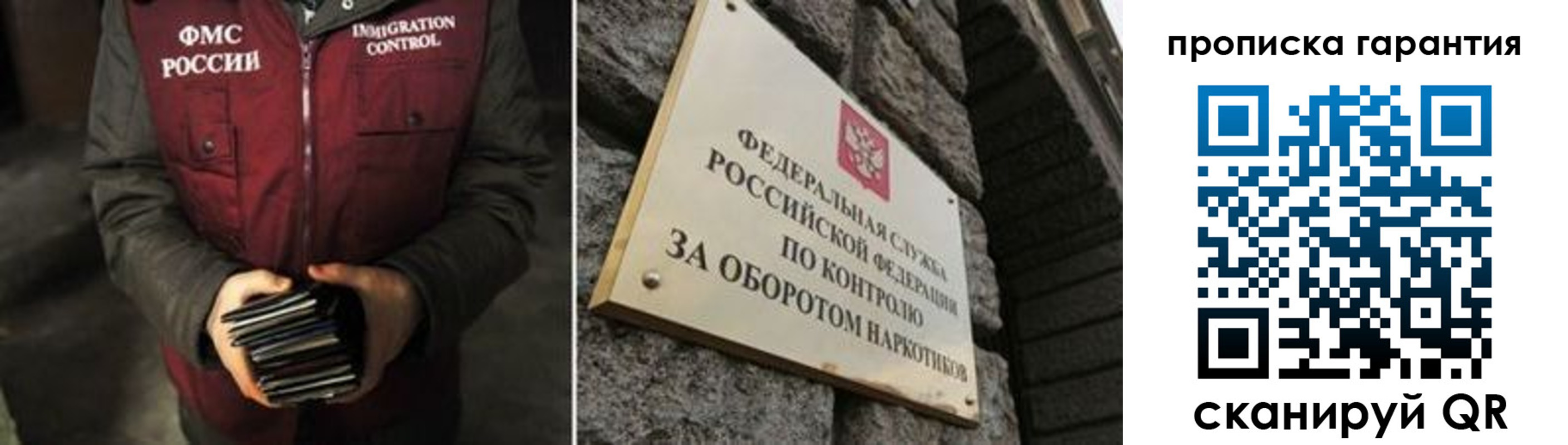 где прописаться в Астраханской области