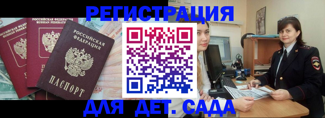 временная регистрация гарантия в Астраханской области