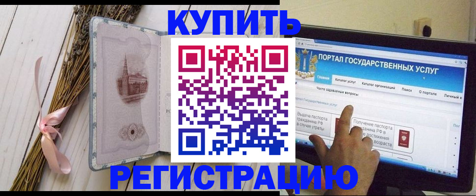 прописка поиск в Астраханской области