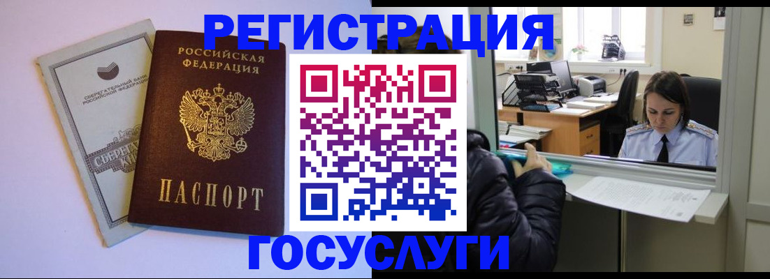 временная регистрация для всех в Астраханской области
