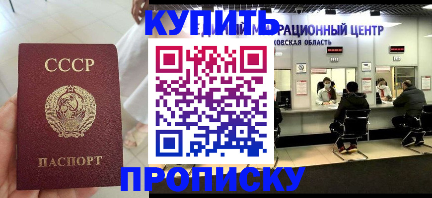 временная регистрация адрес в Астраханской области
