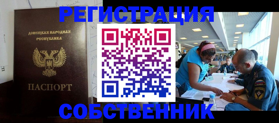 прописка для кредита в Астраханской области