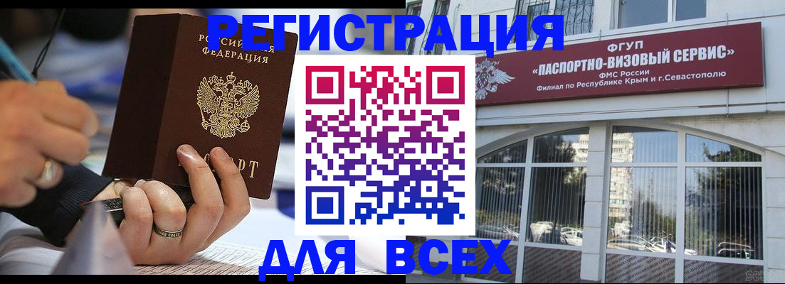 временная регистрация в квартире в Астраханской области