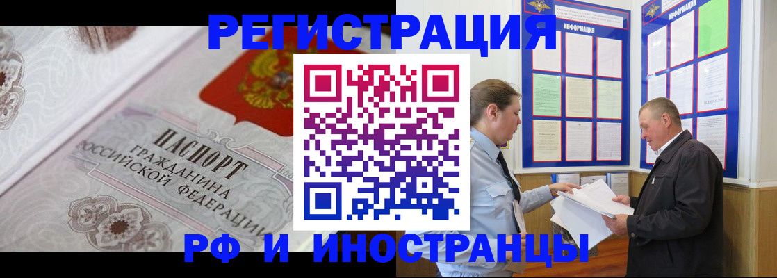 временная прописка в Астраханской области
